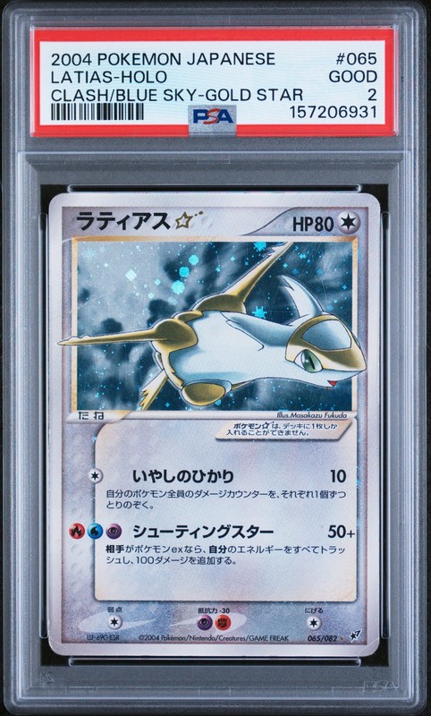 2004 POKEMON JAPANESE CLASH OF THE BLUE SKY GOLD STAR #065 LATIAS-HOLO PSA 2