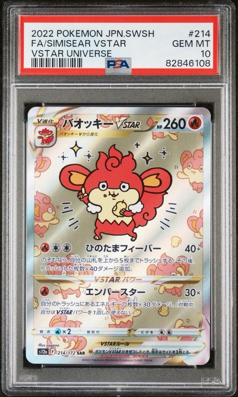 Simisear Pokemon VSTAR Universe Japanese Special Art Rare #214/172 PSA 10