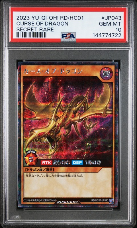 2023 YU-GI-OH! RUSH DUEL JAPANESE SECRET RARE #JP043 CURSE OF DRAGON PSA 10
