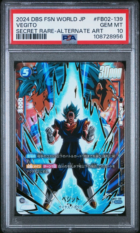 DRAGON BALL SUPER CARD GAME FUSION WORLD JAPANESE BLAZING AURA VEGITO PSA 10