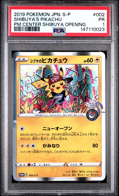 2019 POKEMON JAPANESE S PROMO #002 SHIBUYA'S PIKACHU PSA 1