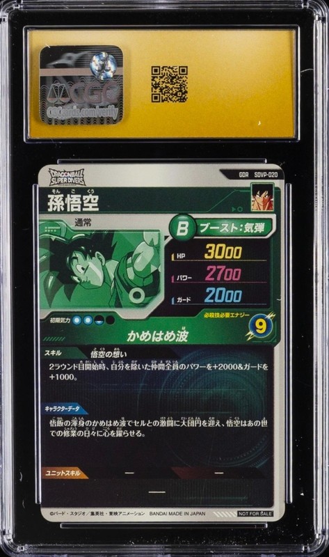 2025 DRAGON BALL SUPER DIVERS JPN #SDVP-020 SON GOKU CGC 10 PRISTINE view 2