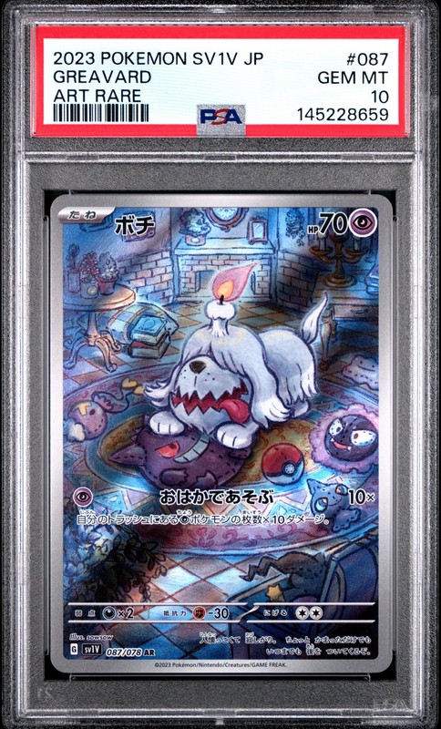 2023 POKEMON JAPANESE SV1V-VIOLET EX ART RARE #087 GREAVARD PSA 10