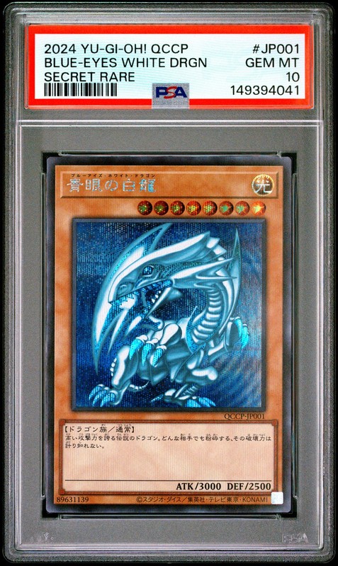 2024 SECRET RARE #JP001 BLUE-EYES WHITE DRAGON PSA 10