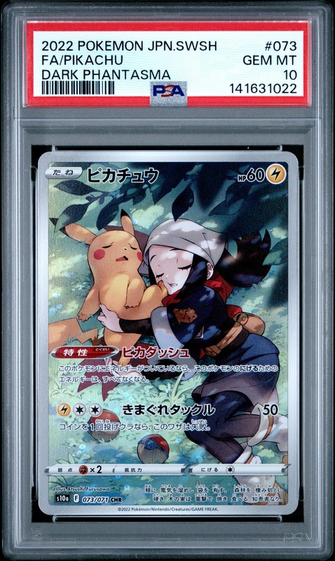 2022 POKEMON JAPANESE SWORD & SHIELD DARK PHANTASMA #073 FULL ART/PIKACHU PSA 10