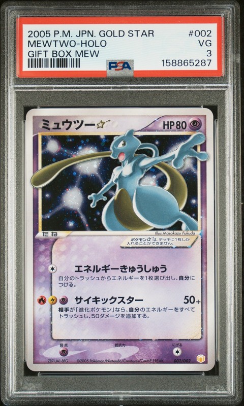2005 POKEMON JAPANESE GIFT BOX MEW GOLD STAR #002 MEWTWO-HOLO PSA 3