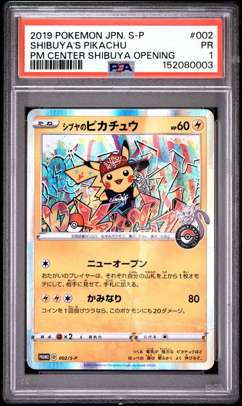 2019 POKEMON JAPANESE S PROMO #002 SHIBUYA'S PIKACHU PSA 1