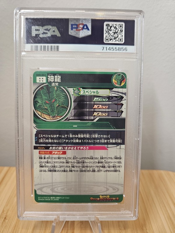 Super Dragon Ball Heroes Shenron UGM3-SEC3 Secret Ultimate Holo PSA 10 Gem Mint view 2