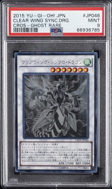2015 YU-GI-OH! JPN CROS-CROSSED SOULS GHOST RARE CLEAR WING SYNCHRO DRAGON PSA 9