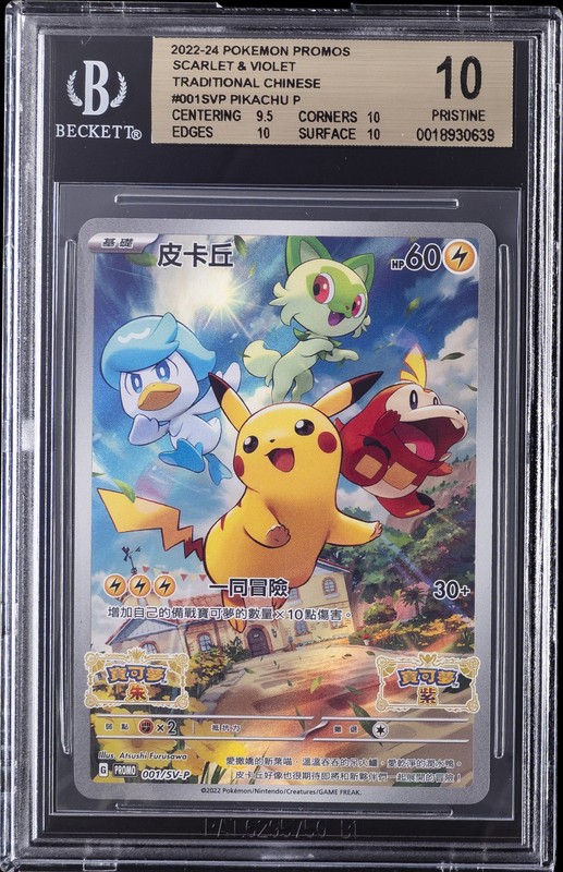 2022-24 POKEMON PROMOS SCARLET & VIOLET TRADITIONAL CHINESE PIKACHU P BGS 10
