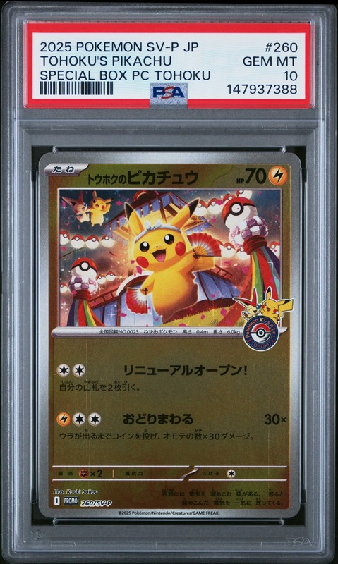 2025 POKEMON JAPANESE SV-P PROMO #260 TOHOKU'S PIKACHU PSA 10