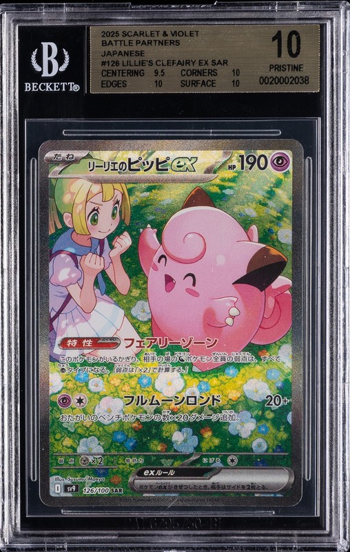 2025 POKEMON SCARLET & VIOLET BATTLE PARTNERS SAR LILLIE'S CLEFAIRY EX BGS 10