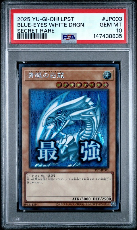 2025 YU-GI-OH! JAPANESE SECRET RARE #JP003 BLUE-EYES WHITE DRAGON PSA 10