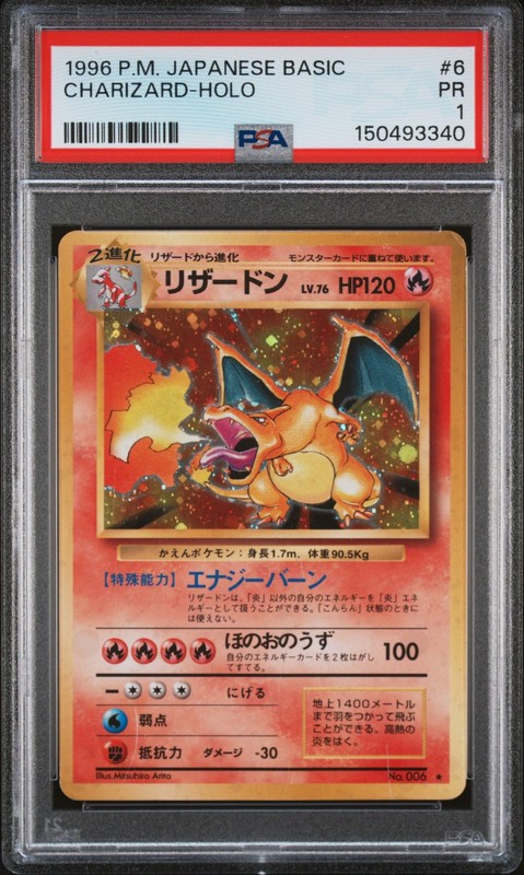 1996 POKEMON BASE SET JAPANESE #6 CHARIZARD-HOLO PSA 1