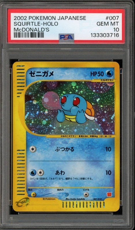 Pokemon 2002 Squirtle McDonald's Japanese Holo Promo #007 PSA 10 Gem Mint