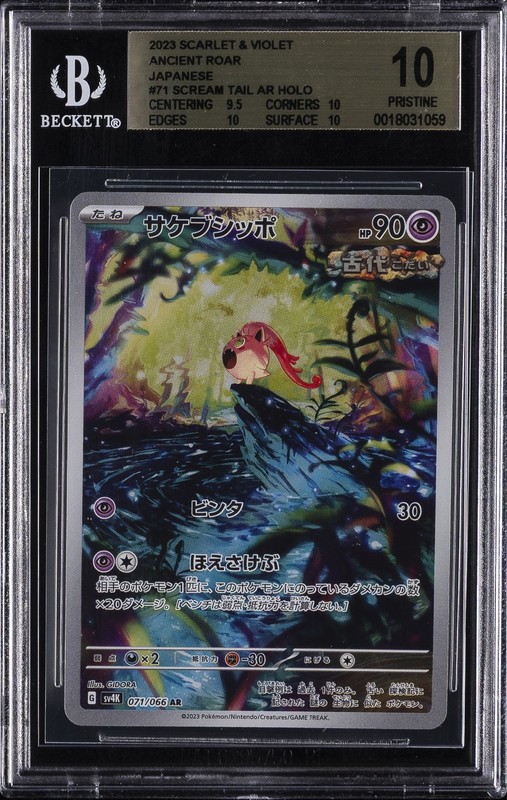 2023 POKEMON ANCIENT ROAR - ART RARE - HOLO - JAPANESE SCREAM TAIL BGS 10
