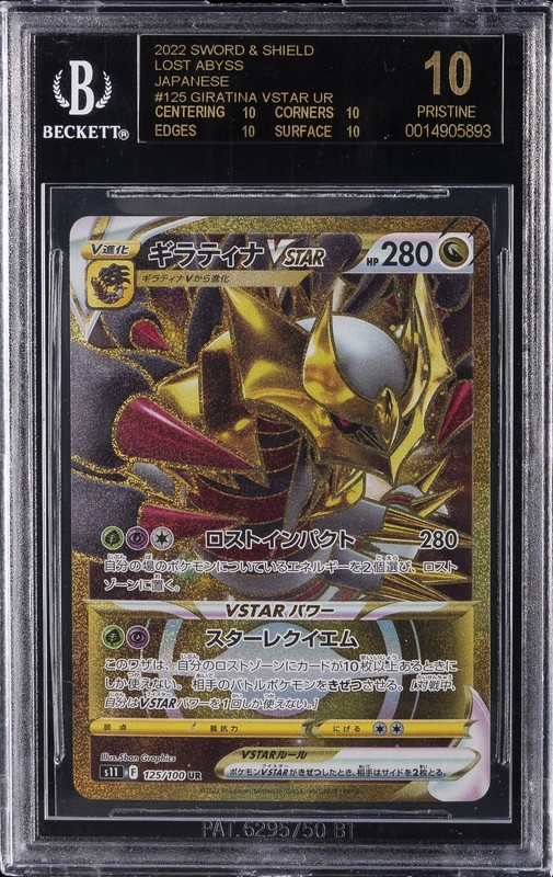 2022 POKEMON JAPANESE #125 GIRATINA VSTAR BGS 10 BLACK LABEL