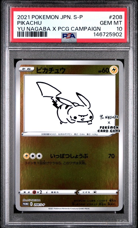 2021 POKEMON JAPANESE S PROMO #208 PIKACHU PSA 10