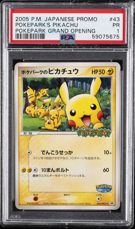 2005 POKEMON JAPANESE PROMO POKEPARK GRAND OPENING #43 POKEPARK'S PIKACHU PSA 1