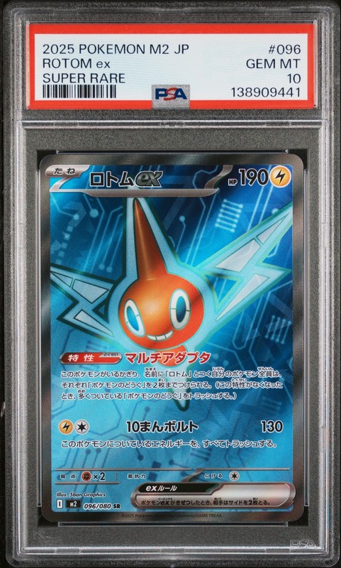 2025 POKEMON JAPANESE M2-INFERNO X SUPER RARE #096 ROTOM EX PSA 10