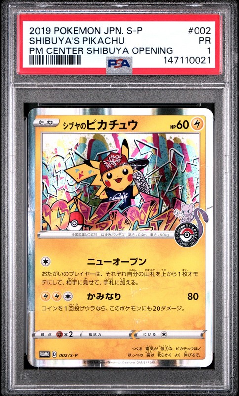 2019 POKEMON JAPANESE S PROMO #002 SHIBUYA'S PIKACHU PSA 1
