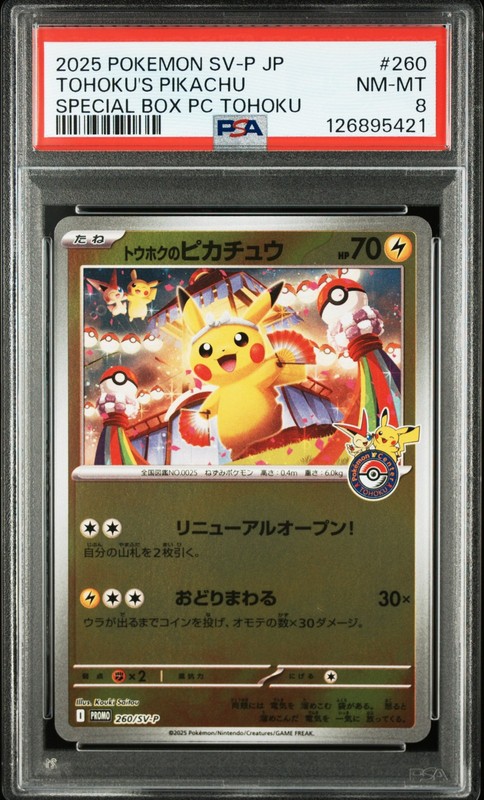 2025 POKEMON JAPANESE SV-P PROMO #260 TOHOKU'S PIKACHU PSA 8