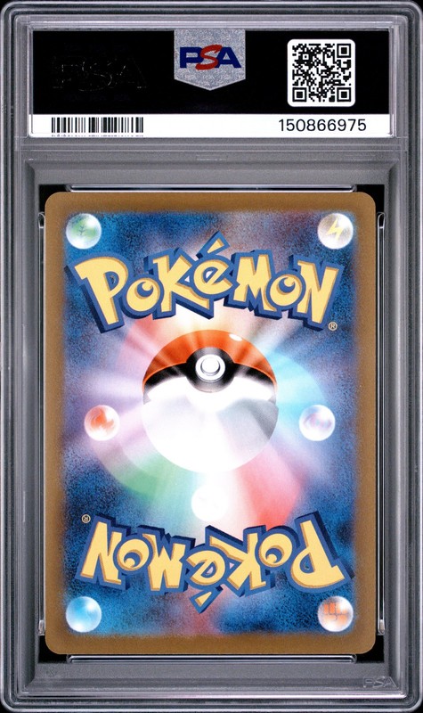 2022 POKEMON JAPANESE S PRECIOUS COLLECTOR BOX #323 FULL ART/PIKACHU PSA 10 view 2