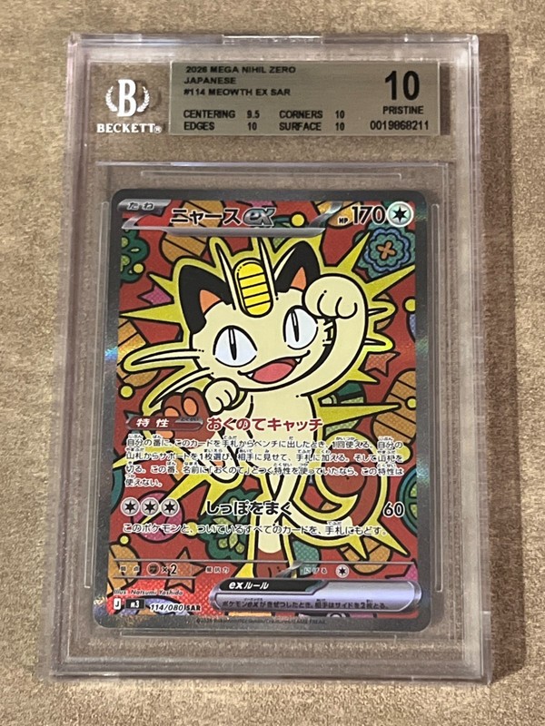 BGS PRISTINE 10 2026 POKEMON JAPANESE M3-NULLIFYING ZERO #114 MEOWTH ex SAR