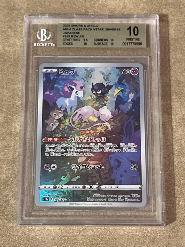 BGS PRISTINE 10 2022 Pokemon Japanese Swsh Vstar Universe Full Art/Mew #183