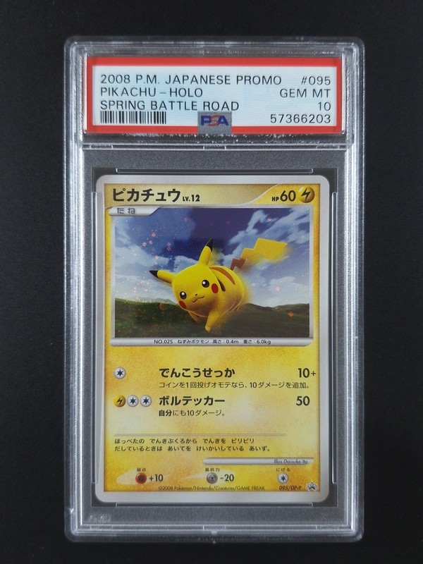 2008 Pokemon PIKACHU #095/DP-P Black Star Promo Spring Battle Road JPN PSA 10