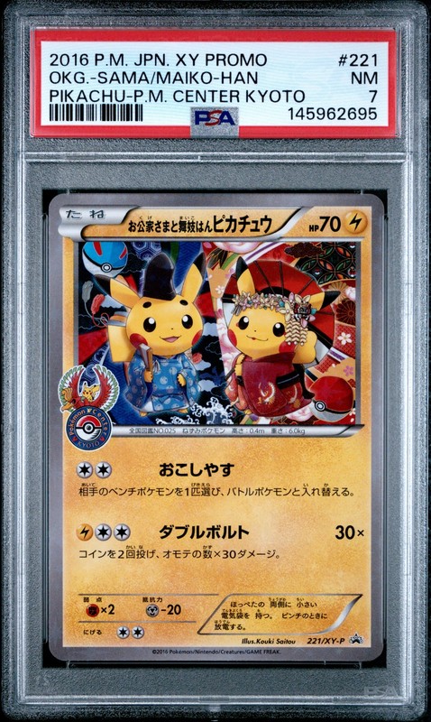 2016 POKEMON JAPANESE XY PROMO #221 MAIKO-HAN PIKACHU/OKUGE-SAMA PIKACHU PSA 7
