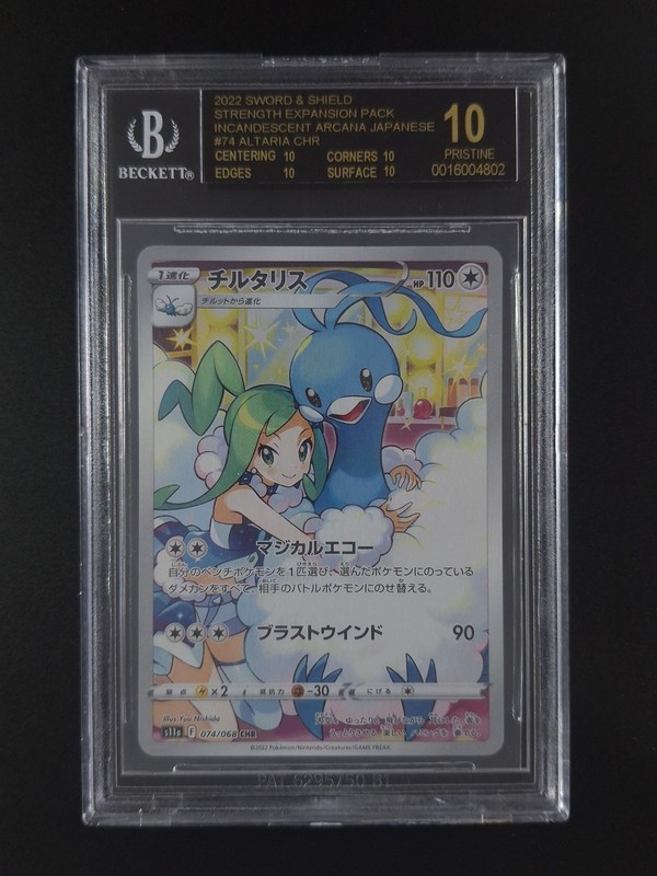 2022 Pokemon ALTARIA #074/068 Incandescent Arcana CHR JPN BGS 10 Black Label
