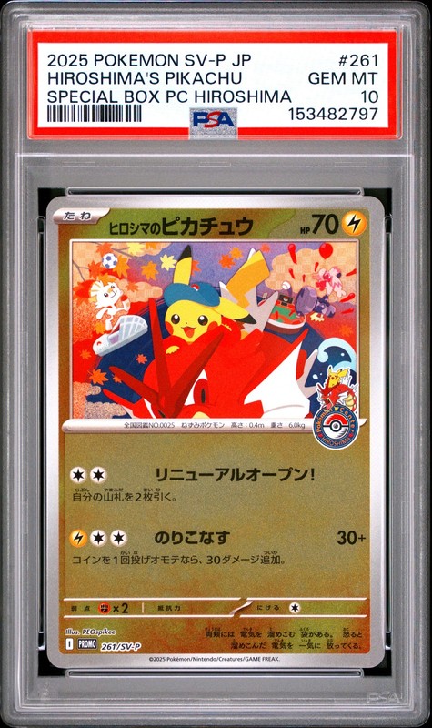 2025 POKEMON JPN PROMO POKEMON CENTER HIROSHIMA #261 HIROSHIMA'S PIKACHU PSA 10