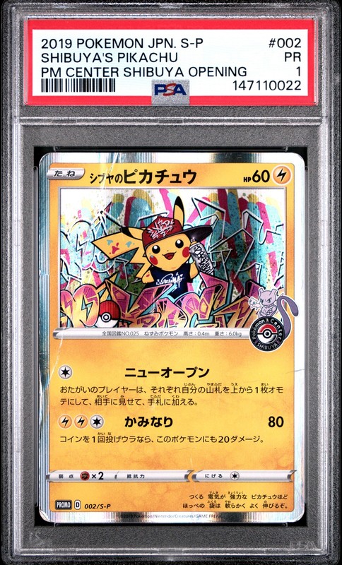 2019 POKEMON JAPANESE S PROMO #002 SHIBUYA'S PIKACHU PSA 1