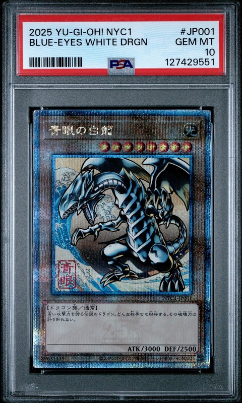 2025 YU-GI-OH! JAPANESE FRAMED STAMP SET BLUE-EYES WHITE DRAGON PSA 10