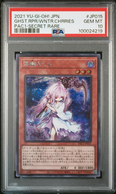 2021 YU-GI-OH! JPN SECRET RARE #JP015 GHOST REAPER & WINTER CHERRIES PSA 10