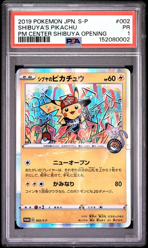 2019 POKEMON JAPANESE S PROMO #002 SHIBUYA'S PIKACHU PSA 1