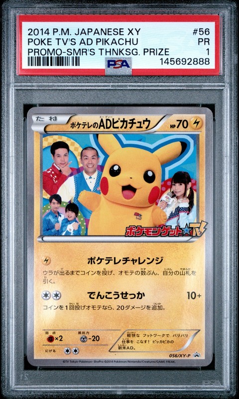 2014 POKEMON JAPANESE XY PROMO 2014 PRIZE #56 POKE TV'S AD PIKACHU PSA 1