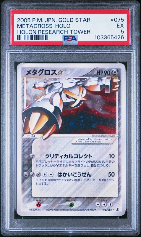 2005 POKEMON JAPANESE HOLON RESEARCH TOWER GOLD STAR #075 METAGROSS-HOLO PSA 5