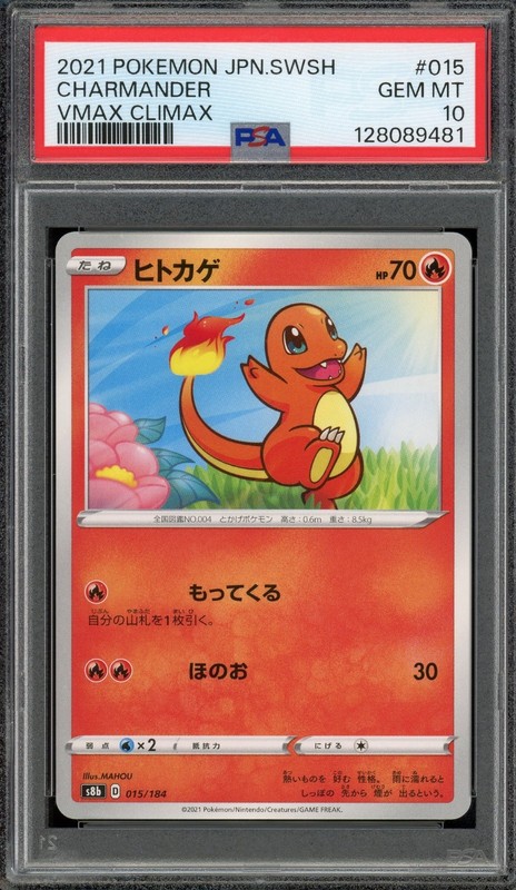 PSA 10 Gem Mint JPN Charmander s8b VMAX Climax 015/184 Pokemon