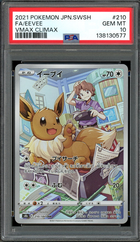 PSA 10 Gem Mint JPN Eevee CHR s8b VMAX Climax 210/184 Pokemon