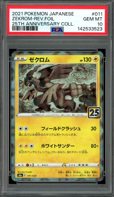 PSA 10 Gem Mint JPN Zekrom Reverse Holo s8a 25th Anniversary 011/028 Pokemon
