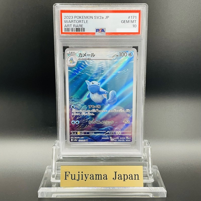 PSA 10 Wartortle 171/165 Sv2a Pokemon Card 151 Holo Pokemon Card Japanese #171