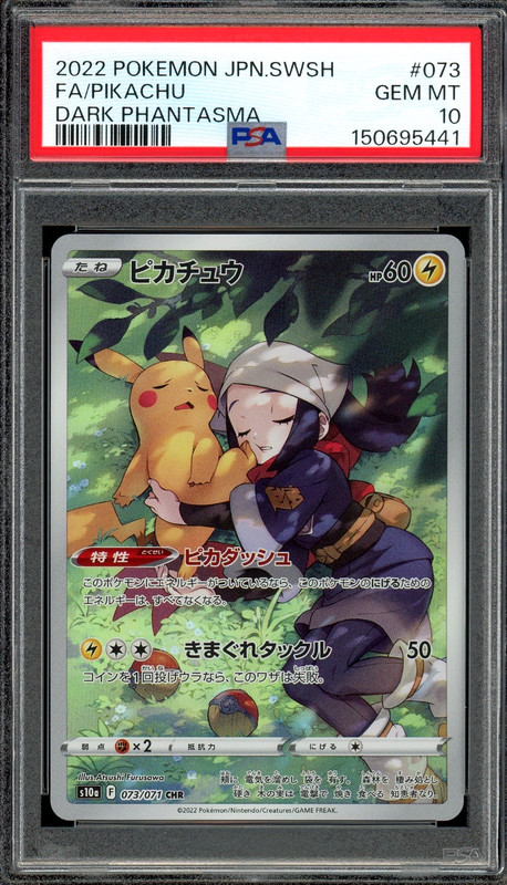 PSA 10 Gem Mint JPN Pikachu CHR s10a Dark Phantasma 073/071 Pokemon