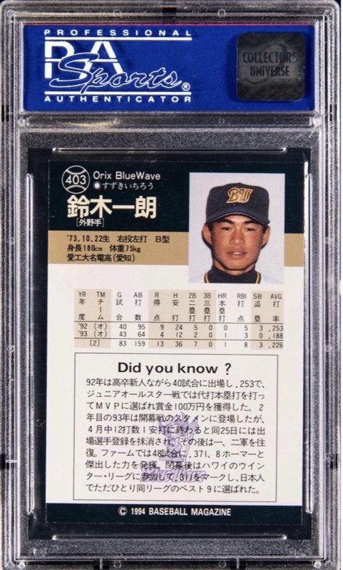 Ichiro Suzuki 1994 BBM #403 Japan Orix Blue Wave 2nd Year! PSA 9 HOF 🐐 view 2