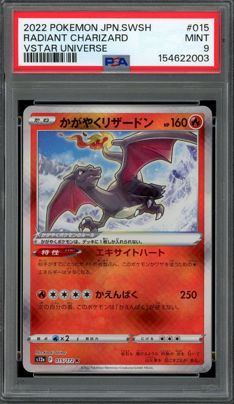 PSA 9 Mint JPN Radiant Charizard s12a VStar Universe 015/172 Pokemon