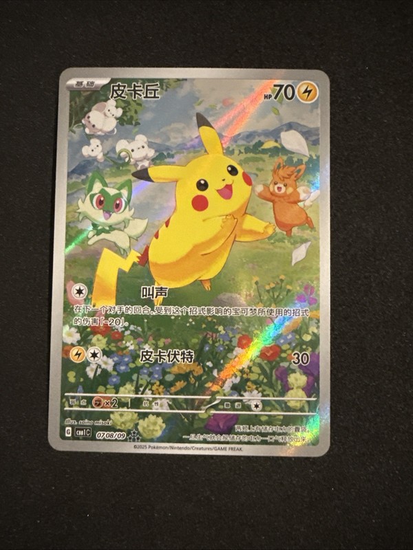 PIKACHU CBB1C 0708/09 POKEMON CARD GEM PACK Vol 1 SIMPLIFIED CHINESE NM