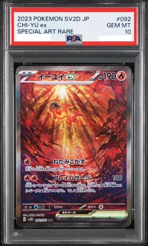 PSA 10 Chi-Yu ex SAR 092/071 sv2D Clay Burst Pokemon card Japanese