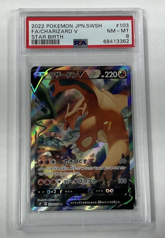 PSA 8 Charizard V #103 Star Birth Japanese Pokemon 2022