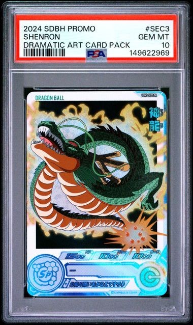 PSA 10 2024 SUPER DRAGON BALL HEROES DRAMATIC ART CARD UGM3-SEC3 DA SHENRON